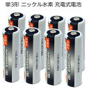 iieco 充電池 単3 充電式電池 8本セット 1000回...