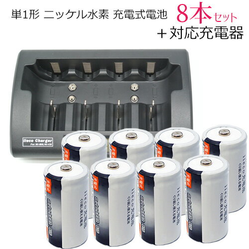 iieco 充電池 単1形 充電式電池 4本セット 6500mAh ＋ 充電器 RM-39 セット 充電池 単1 単2 単3 単4 6P形 等にも対応 【あす楽対応】【送料無料】|電池 ニッケル水素電池 充電 乾電池 充電電池 単一 drycell-s1-4set_RM39