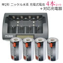 【iieco】 充電池 単2形 充電式電池 4本 容量3500mAh 500回充電 ＋ 充電器 RM-39 セット 充電池 電池 ニッケル水素電池 充電式電池 充電 単2 充電式 充電電池 充電器セット 乾電池 単二 単2電池 単2 code:05291-05277x4