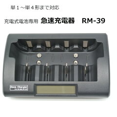 https://thumbnail.image.rakuten.co.jp/@0_mall/iishop/cabinet/drybattery/rm39_main1a.jpg