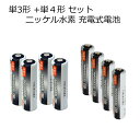 iieco 充電池 充電式電池 約500回充電 単3形4本 単4形4本セット 4本ご注文ごとに収納ケース1個おまけ付 【メール便送料無料】 ニッケル水素電池 充電式乾電池 電池 充電 充電電池 セット 単三 ニッケル水素充電池 充電式 電池ケース ニッケル水素 code:05208x4-05239x4