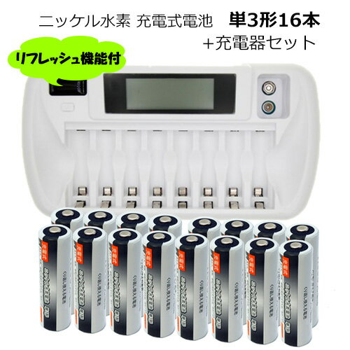 iieco 充電池 単3形 16本セット 約500回充電 2