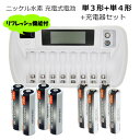 iieco 充電池 充電器セット 約500回充電 単3x4本＋単4x4本 ＋ リフレッシュ機能付き 8本対応充電器 ZN827C 単3 単4 等にも対応 【4本ご注文ごとに収納ケース1個おまけ付】 ニッケル水素電池 充電式 充電 500回 乾電池 充電式乾電池 単四 充電器 code:06632-05208x4-05239x4