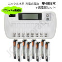 iieco 充電池 単4形 8本セット 約1000回充電 1000mAh + リフレッシュ機能付き 8本対応充電器 ZN827C 単3 単4 等にも対応 【4本...