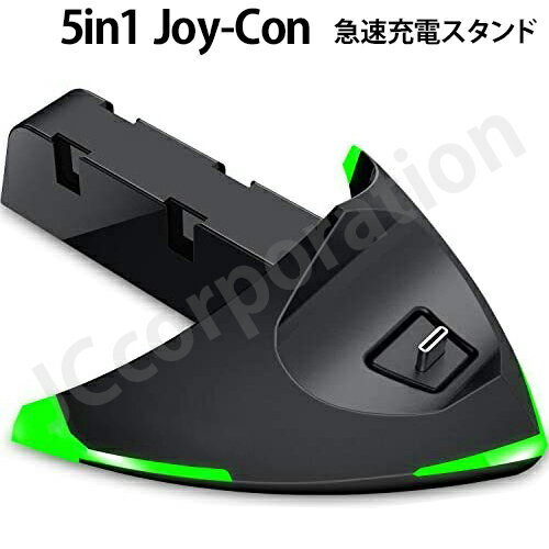 コントローラ 充電ステーション for Nintendo Switch 【定形外郵便発送】任天堂 スイッチ 対応 joy-con ジョイコン ニンテンドースイッ...