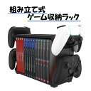 ゲーム収納ラック for Switch Xbox PS4 PS5 hhc-p5028 【宅配便発送】 縦置きスタンド ゲーム機ラック ゲーミングラック コントローラー コントローラー収納 ゲームソフト ソフト収納 ヘッドセット ヘッドセット収納