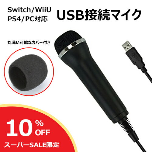֡ڥѡSALE10OFF USB ͭ 饪 ޥ ʰץСĤ  ˻Ȥ Switch Wii U PS4 PS3 PC ʤɤб͹ȯۥå ѥ 饪ޥ ƥ ³  joysound 祤  ͭ USB³ code:05932פ򸫤