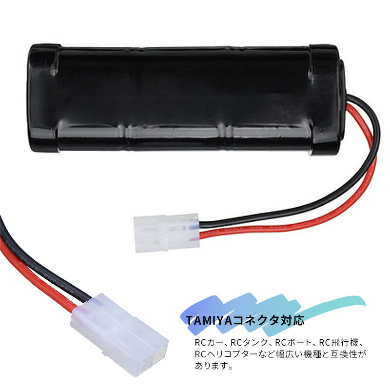 2個組 RCカー 互換バッテリー7.2V 2200mAh Ni-MH ニッケル水素 RC72【メール便発送】【送料無料】 | ストレートパック バッテリー 互換品 タミヤ コネクター RCカー ラジコンカー レーシングカー ラジコン 長時間 電池 ニッケル水素バッテリー code:99901330x2 2