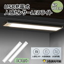 調色・明るさ調整可能な人感センサーLEDライト【40cm】のお得な2本セット。 【大容量電池&USB充電式】 大容量電池を搭載。 USB充電式なので、配線やコンセントの心配もなく、電池交換も必要ありません。 【簡単操作】 側面のボタンをタッチするだけの簡単操作。 ・電源ボタン 1回押し：常時点灯モード 停電や緊急時の際の懐中電灯としてもご使用いただけます。 2回押し：夜センサーモード 夜や雨の日など、暗く光が必要な時に自動で点灯します。 3回押し：終日センサーモード 人を感知すると自動で点灯します。 節電し、省エネ、電池の使用時間を延長します。 4回押し：消灯。 ・設定ボタン 短押し：昼光色、昼白色、電球色の3色を切り替えます。 長押し：常時点灯モード（電源ボタン1回押し）で長押しすると明るさの調整が可能。 【人感センサー搭載】 モーションセンサー搭載し、科学的高敏度な人感センサーは120度以内で3~5メートル以内の動体検知してライトが点灯し、約25秒後に動体が検知されない場合は自動に消灯します。 省エネで環境にやさしいLEDライトです。 【取り付け簡単なマグネット付き】 センサーライトの両端には強力なマグネットが内蔵されております。（中心部にはマグネットは内蔵されておりません） 付属のマグネットシールをご使用いただき、廊下、階段、倉庫などお好きな場所へ取り付け可能です。 懐中電灯、非常灯としても使用することができます。停電時や災害の時にも役に立ちます。 【商品仕様】 サイズ：40×400×9（mm） 重　量：140g バッテリー容量：1000mAh 色：シルバー・ブラック 【セット内容】 LEDライト USB充電用ケーブル マグネットシール×2 取扱説明書 製造国：中国 【使用上の注意】 ・高温、湿気などでマグネットシールの力が弱まってしまう可能性もあります。 センサーライト 照明 Mサイズ ledセンサーライト LEDライト 人感センサー付きライト 壁掛け照明 人感センサーライト フットライト LED人感センサーライト 屋内 人感 おしゃれ 室内 マグネット 廊下 玄関 人感センサー usb充電 充電式 led 感知式 防災グッズ 屋外 小型 クローゼット 階段 リビング 足元灯 ナイトライト 寝室 節電 防災 キッチン 台所用 夜間 ガレージ 地下室 収納棚 停電 人の動きで自動点灯 充電 自動点灯 灯具 非常灯 usb センサー コンパクト 昼白色 電球色 自動消灯 センサーライト 屋内 センサーライト 人感 屋内 センサーライト 充電式 ledライト 充電式 マグネット ledセンサーライト ledセンサーライト 室内 ledセンサーライト 人感センサー 室内 人感センサーライト 廊下 トイレ センサーライト ledセンサーライト 室内 センサーライト マグネット 人感センサーライト 室内 フットライト クリスマス 夜間ライト 人感センサー フットライト 人感 フットライト 人感センサー 明るさ調整 led 人感センサ フットライト じんかんせんさー ライト 室内 人感センサーライト 暖色 マグネットセンサーライト LED 常夜灯 生活家電 防犯 防災用品 省エネ 送料無料 セール