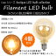 【iieco】 4個セット アンティーク デザイン LED電球 50W相当 口金 E26対応 フィラメントタイプ 【あす楽対応】【送料無料】