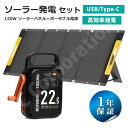 【防災応援★充電ケーブルプレゼント!】120w ソーラーパネル + ポータブル電源 S60 セット 折りたたみ式 防災 蓄電池 発電機 停電 軽量 小型 家庭用...