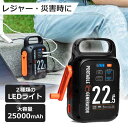 【防災応援★充電ケーブルプレゼント!】 iieco モバイルバッテリー ポータブル電源 S60 超軽量 コンパクト 大容量 22500mAh 防災 蓄電池 発電...