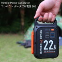 コンパクト ポータブル電源 S60 大容量 22500mAh 防災 蓄電池 発電機 停電 軽量 小型 家庭用蓄電池 車中泊 ソーラー アウトドア キャンプ 災害 USB出力 非常用 急速充電 モバイルバッテリー ポータブルバッテリー 電源 非常用電源 ポータブル 災害時 充電 code:07332