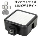 撮影用 LEDライト LED49灯タイプ 軽量 コンパクト 【定形外郵便発送】撮影用ライト 撮影用LEDライト 撮影 ライト LED カメラライト 照明 カメラ照明 補助光 一眼レフカメラ 一眼レフ ビデオカメラ 三脚 カメラ 撮影照明 正方形 ミニサイズ ミニ照明 撮影グッズ code:07691