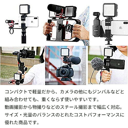 撮影用LEDライトLED49灯タイプ軽量コンパクト【定形外郵便発送】【送料無料】|撮影用ライト撮影用LEDライト撮影ライトLEDカメラライト照明カメラ照明補助光一眼レフカメラ一眼レフビデオカメラ三脚カメラ撮影照明