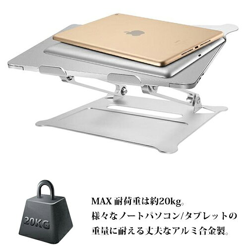 ノートPC タブレット用スタンド CND-UND01 パソコン台 ノートパソコンスタンド タブレットスタンド PCスタンド パソコンスタンド アルミ合金 放熱 軽量 人間工学設計 無段階高さ調整 角度調整可能 折りたたみ式 Mac Macbook code:99900930 iishop-10004746 iishop サンプル画像3