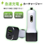 QuickCharge3.0対応 USBポート＋Type-C 出力ポート シガーソケットアダプタ WS-1808 【メール便送料無料】 急速充電 車 カーチャージャー USB 車載充電器 スマホ スマホ充電 アイフォン iPhone 充電器 android アンドロイド iPhone14 14plus 14pro iPhone13 12 code:04232