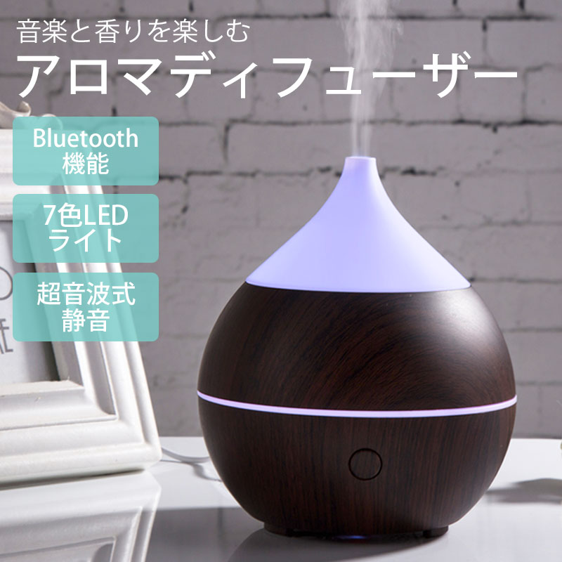 センスのいいアロマディフューザー アロマディフューザー＋Bluetoothスピーカー機能＋ルームライト CJ-719【ダーク】| 加湿器 アロマ 卓上 コンパクト おしゃれ かわいい 卓上 アロマ加湿器 超音波式 安全 ブルートゥース スピーカー Ledライト リラックス 加湿 静音 寝室 インテリア ライト 癒し code:03945