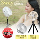 【スーパーSALE限定★50%OFF】 扇風機 USB式 卓上 USB扇風機 充電式 卓上 吊り下げ 静音 ミニ扇風機 USBファン デスク パソコン PC オフィス アウトドア キャンプ USB接続 卓上扇風機 小型 超静音 大風量 携帯 持ち運び 99901410