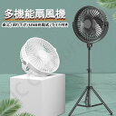 扇風機 USB式 卓上 USB扇風機 充電式 卓上 吊り下げ 静音 ミニ扇風機 USBファン デスク パソコン PC オフィス アウトドア キャンプ USB接続 卓上扇風機 小型 超静音 大風量 携帯 持ち運び 99901410
