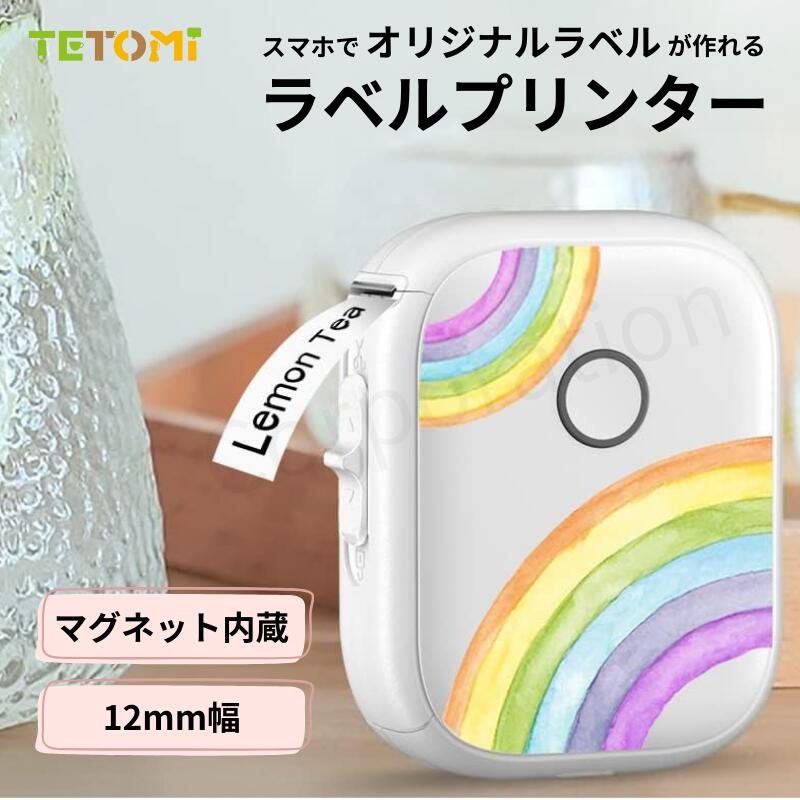 【10/4 20時〜エントリーでP3倍】TETOMI ラベルライター P12 ラベルプリンター スマホ対応 USB充電式 12〜15mm幅 コンパクト 小型 連続 シール ラベル印刷 業務用インク不要 多言語対応 感熱式 ラベル作成 シールメーカー なまえ ミニプリンター サーマル
