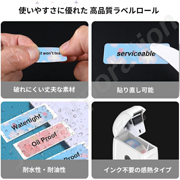 ラベルライター P12用 ラベルロール デザインタイプ 【ゆうパケット便発送】| ラベルライター ラベルプリンター ラベルシール 感熱式 連続 シール ラベル印刷 業務用 インク不要
