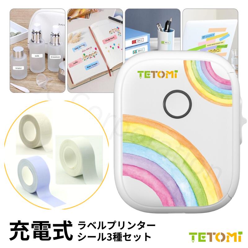 TETOMI ラベルライター ＋ ラベルシール 3種セット スマホ対応 12~15mm幅 ラベルライター USB充電式 ラベルプリンター コンパクト 小型 連続 シール ラベル印刷 インク不要 Android iOS 感熱式 A-9 A-12(3)