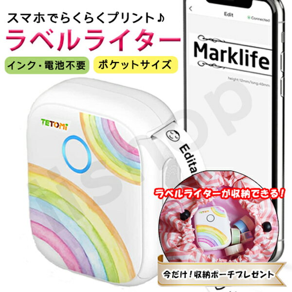 【お買い物マラソン限定☆ポイント5倍！】スマホ対応 ラベルライター USB充電式 model:P12 ラベルプリンター ポータブル コンパクト 小型 連続 シール ラベル印刷 業務用 インク不要 Android iOS 専用アプリ 多言語対応 感熱式のサムネイル