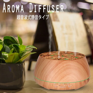 ハイパワー アロマディフューザー MT-JJ074 超音波式 加湿器 卓上 小型 節電 省エネ リビング 寝室 オフィス ヨガ教室【あす楽対応】【送料無料】 | 超音波 コンセント 乾燥 デスク 卓上 噴霧器 ミストメーカー ライト 照明 ルームランプ テーブルライト 間接照明 インテリア