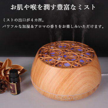 ハイパワー アロマディフューザー MT-JJ074 超音波式 加湿器 卓上 小型 節電 省エネ リビング 寝室 オフィス ヨガ教室【あす楽対応】【送料無料】 | 超音波 コンセント 乾燥 デスク 卓上 噴霧器 ミストメーカー ライト 照明 ルームランプ テーブルライト 間接照明 インテリア
