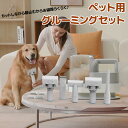 ペット用 グルーミングキット M1 バリカン ペット グルーミング クリーナー ペット用品 ペットバリカン 猫 犬 トリミング 掃除機 吸引機 初心者 プロ仕様 自動吸引 抜け毛 吸引 静音 アタッチメント ブラシ ブラッシング 電動クリーナー 犬用 猫用 パワフル 簡単 お手入れ