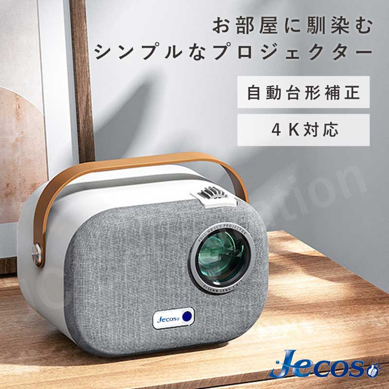 【ラッピング対応】1080p 4K対応 プロジェクター SUN700 小型 台形補正 家庭用 Bluetooth WiFi接続 Android搭載 天井投影 大...