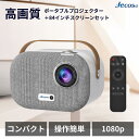 【ラッピング対応】 プロジェクター スクリーンセット SUN700 M8 小型 高解像度 台形補正 家庭用 Bluetooth WiFi接続 4K対応 Andr...