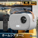 【ラッピング対応】 プロジェクター スクリーンセット SUN700 M8 小型 高解像度 台形補正 家庭用 Bluetooth WiFi接続 4K対応 Android搭載 天井投影 大容量 スマホで繋がる HDMI ホームシアター ギフト プレゼント