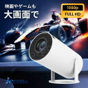 4K対応 Android TV 搭載 プロジェクター スマホと繋がる 小型 コンパクト ミニ 180°回転 天井投影 家庭用 パソコン TV stick Wi-...