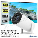 180°回転 1080p プロジェクター + スクリーン セット 小型 家庭用 Bluetooth 5.2 Wi-Fi 5G 4K対応 天井投影 ホームシアター ゲーム スピーカー 大画面 自動台形補正 HDMI スマホと繋げる テレビ スマートフォン PC DVD リモコン付き 高画質