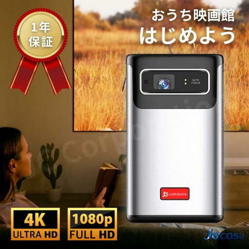 【ラッピング対応】 プロジェクター Sky011 + スクリーンセット 小型 家庭用 Bluetooth WiFi接続 4K対応 Android搭載 天井投影 大容量 バッテリー コードレス モバイルプロジェクター 静音 高輝度 スマホ対応 HDMI ホームシアター 【ラッピング対応】 プロジェクター Sky011 + スクリーンセット 小型 家庭用 Bluetooth WiFi接続 4K対応 Android搭載 天井投影 大容量 バッテリー コードレス モバイルプロジェクター 静音 高輝度 スマホ対応 HDMI ホームシアター