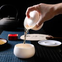 【送料無料】 人気 お茶入れ器 高級茶杯 中国式 茶器