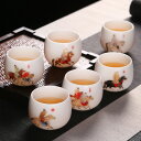 【送料無料】 6個セット 人気 手描陶磁器 茶碗 高級蒔絵茶杯 中国式 茶器 主人の杯 羊脂玉