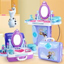 DIY 知育玩具 2WAY アナと雪の女王 キッズ お化粧セット メイクセット なりきりセット おままごと 収納BOX付き ジュエルセット プリンセス エルサ ...