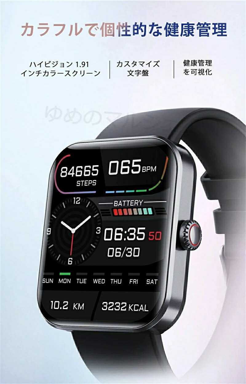 スマートウォッチ レディース 小さめ腕時計 メンズ 24時間健康管理 1.9インチ大画面 IP67防水 運動モード 歩数計 消費カロリー 心拍数 Line 着信通知 睡眠モード 天気予報 音楽製御 腕上げ点灯 iPhoneAndroid対応 6色展開 送料無