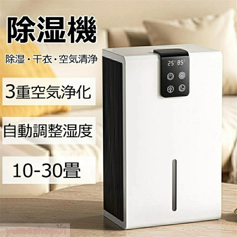 除湿機 衣類乾燥 小型 パワフル除湿 空気清浄機 1台3役 強力除湿 ペルチェ式 梅雨対策 部屋干し コンパクト 電気代 静音 マイナスイオ..