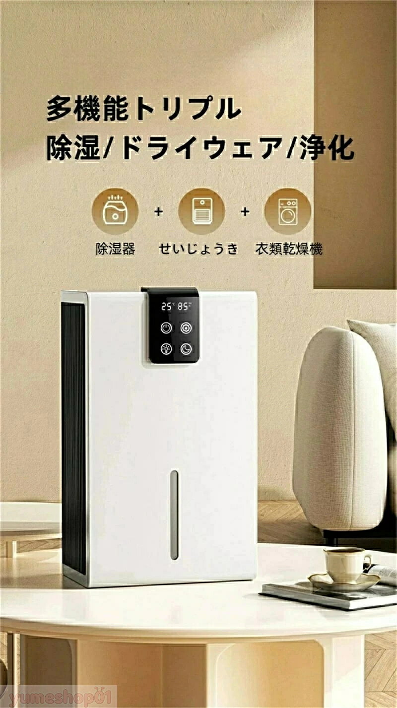 除湿機 コンパクト 静音 衣類乾燥 パワフル除湿 除湿器 小型 電気代安い 家庭用 湿気フィルター 節電 湿気 結露 梅雨対策 衣類乾燥除湿機 自動停止 軽量 カビ対策 自動停止 衣類 湿気 カビ防止