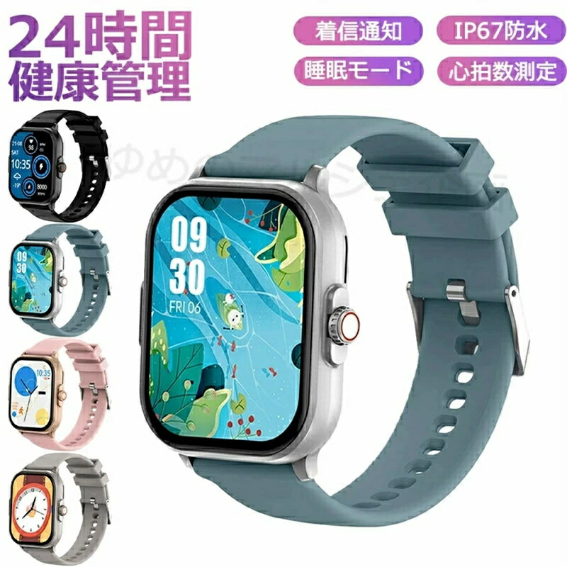 【 SALE】スマートウォッチ レディース 日本製センサー android iphone 対応 スマートブレスレット 通話機能 腕時計 メンズ 健康管理 心拍数 運動記録 通知 スポーツウォッチ 日本語説明書 2.01インチ大画面 IP67防水 歩数計 カロリー 睡眠 クリスマス