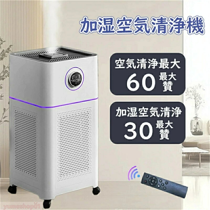 Air Purifiers （Body） - 【三年保証】空気清浄機 加湿器 ペット ダニ対策 空気清浄機 循環気流 脱臭 ウイルス対策 黄砂 PM2.5 花粉対策 タバコ ペット ホコリ ニオイ 脱臭 PM2.5 菌 ウイルス 空気清浄 異臭 コンパクト 黄砂 ハウスダスト 60畳まで 寝室 スピード循環気流 父の日の贈り物 リビング