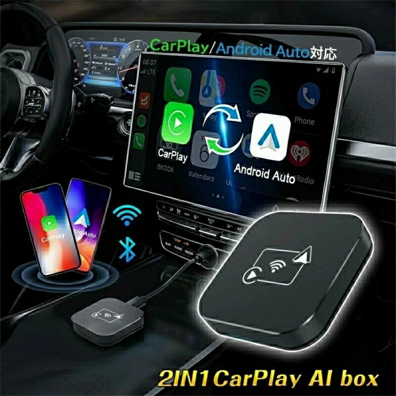 【2026新登場】SALE！【一年保証】CarPlay Android Auto ワイヤレスアダプター ワイヤレス 無線 WiFi Bluetooth carPlay Auto搭載車専用 プラグ＆プレイ 音楽 ナビ 自動接続