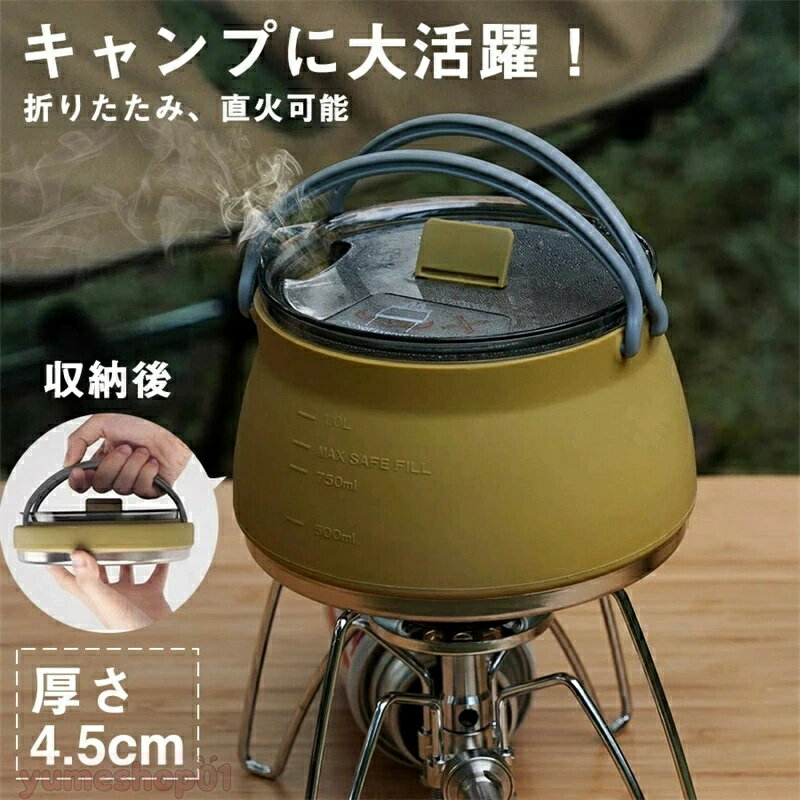 SALE！【一年保証】クラッシュケトル 折りたたみ鍋 シリコン 直火OK IH対応 超軽量 折り畳み コンパクト 軽い キャンプ料理 クッカー 軽量鍋 鍋 シリコン鍋 シリコン製 登山用品 ファミリーキャンプ キャンプ クッカーセット ソロキャンプセット アウトドア用品