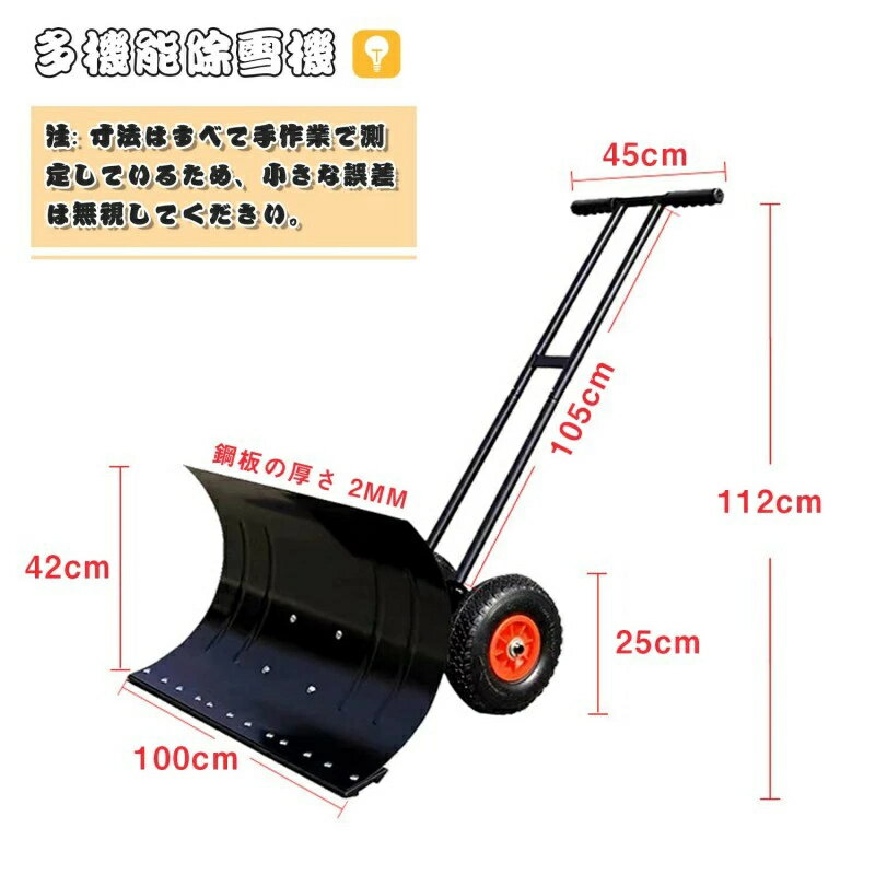 SALE！【2026新登場】除雪 シャベル 除雪機 家庭用 シングルショット/ダブルロッド 幅74cm/100cm 雪かき機 除雪用具 押し式 高さ 左右角度調整 雪かき スコップ 冬 除雪作業 便利 耐久性 快適 安定 安全 鉱物/粒/砂/砂利などの採取 プレゼント ギフト 贈り物 送料無料