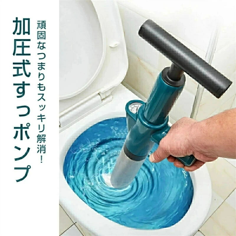 すっポンプ パイプクリーナー 加圧式 排水口 排水溝 つまり トイレ掃除 スッポンプ ラバーカップ 洗面..