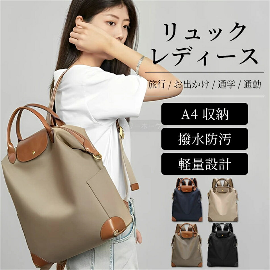 【SALE10%OFF】リュック 2WAY クリーム色 リュック手提げ 軽量 防水 通勤 通学 ヨガ ジム レディース おしゃれアローヨガ 通勤リュック おしゃれ 送料無料 iishop10-10061494 yumeshop01 パッケージ画像